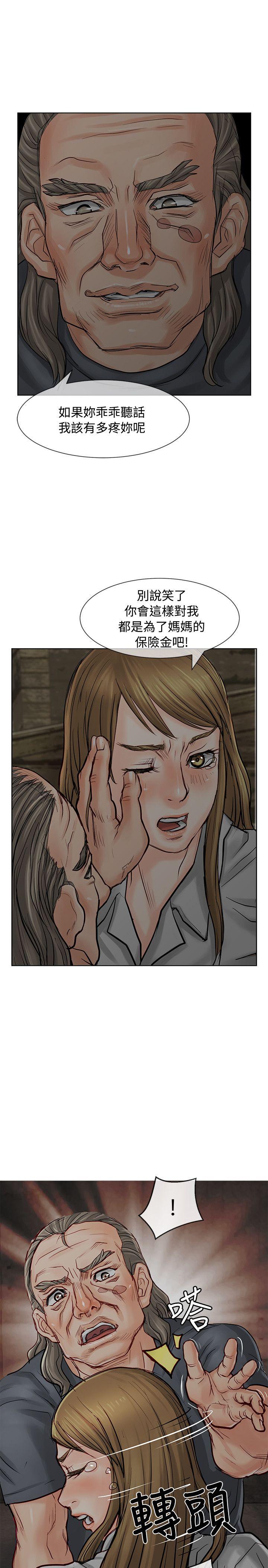 [韩国漫画] 极品卖身女 调教,巨乳大奶#[41P]-16