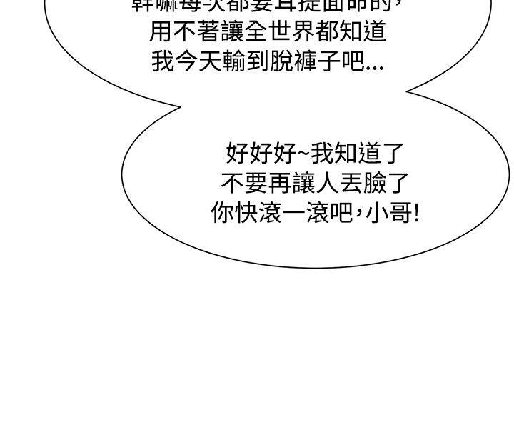 [韩国漫画] 极品卖身女 调教,巨乳大奶#[41P]-39