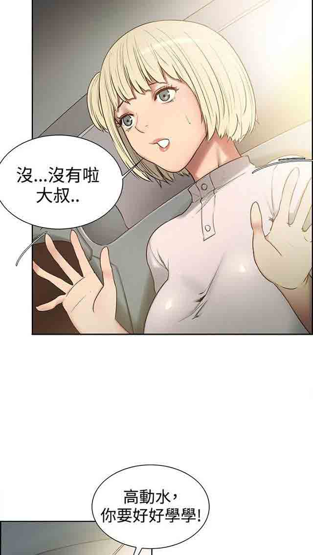 [韩国漫画] 双面家政 剧情,熟女人妻,巨乳大奶#[52P]-21