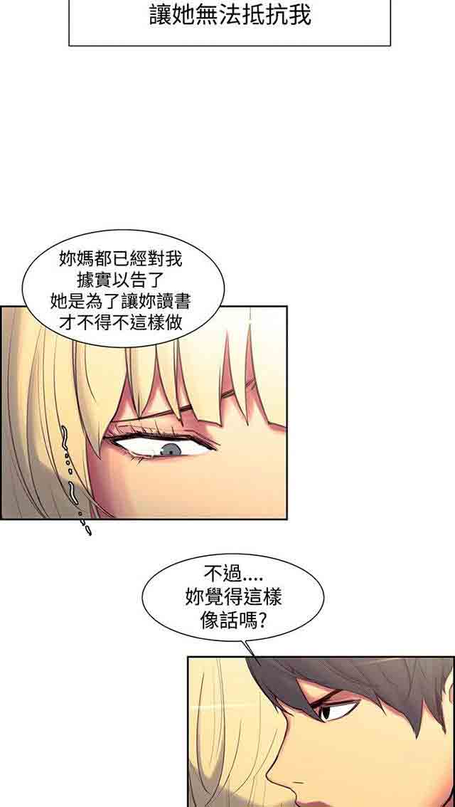 [韩国漫画] 双面家政 剧情,熟女人妻,巨乳大奶#[27P]-12
