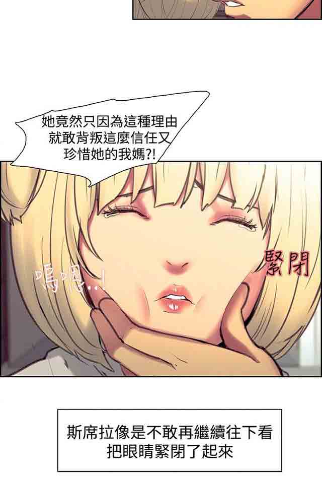 [韩国漫画] 双面家政 剧情,熟女人妻,巨乳大奶#[27P]-13