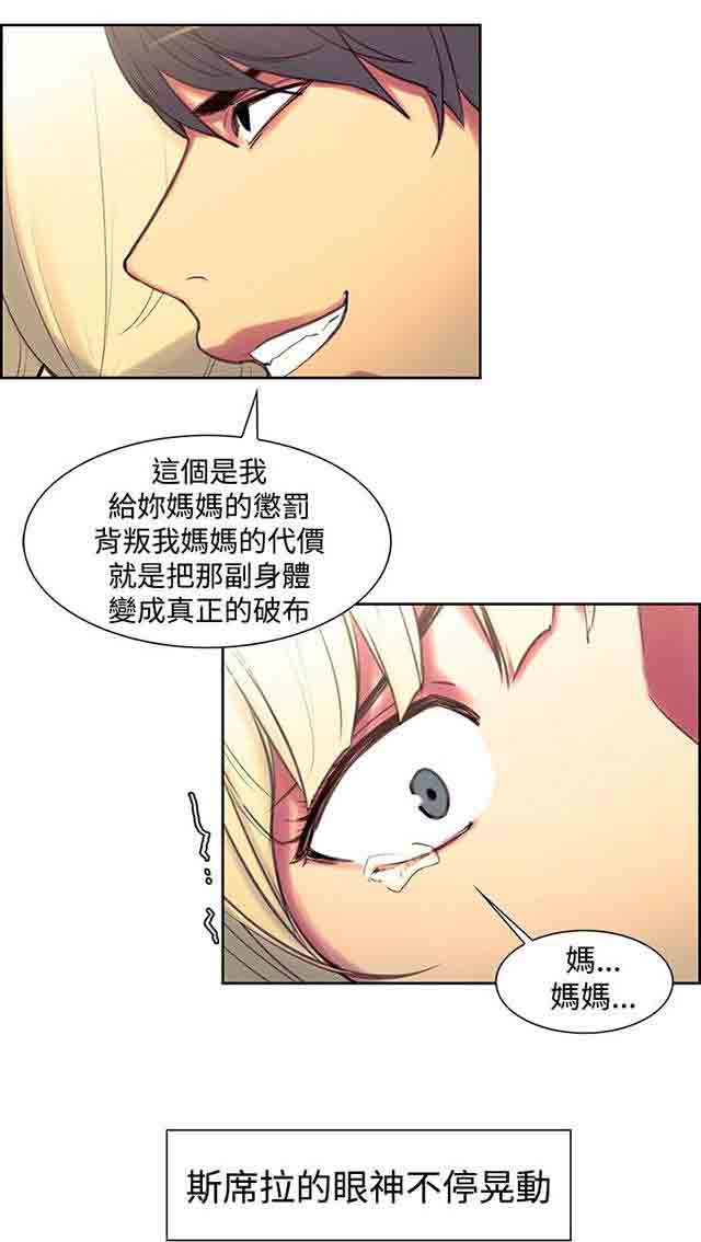 [韩国漫画] 双面家政 剧情,熟女人妻,巨乳大奶#[27P]-17