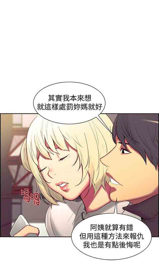 [韩国漫画] 双面家政 剧情,熟女人妻,巨乳大奶#[27P]-18