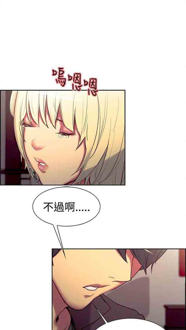 [韩国漫画] 双面家政 剧情,熟女人妻,巨乳大奶#[27P]-19