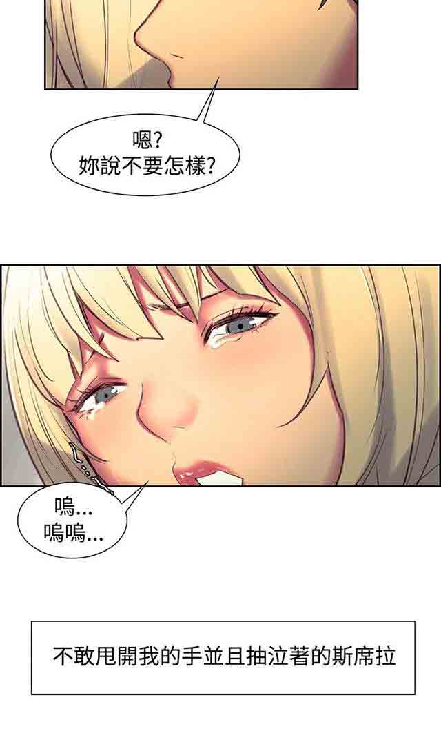 [韩国漫画] 双面家政 剧情,熟女人妻,巨乳大奶#[27P]-21