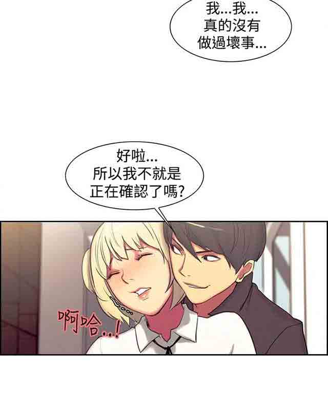 [韩国漫画] 双面家政 剧情,熟女人妻,巨乳大奶#[27P]-23
