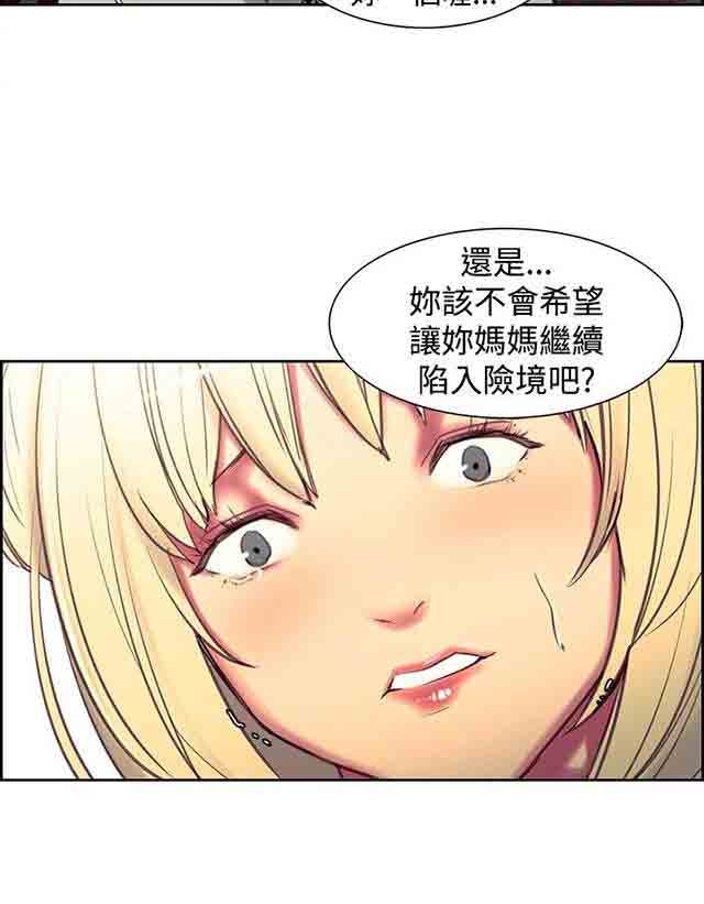 [韩国漫画] 双面家政 剧情,熟女人妻,巨乳大奶#[27P]-25