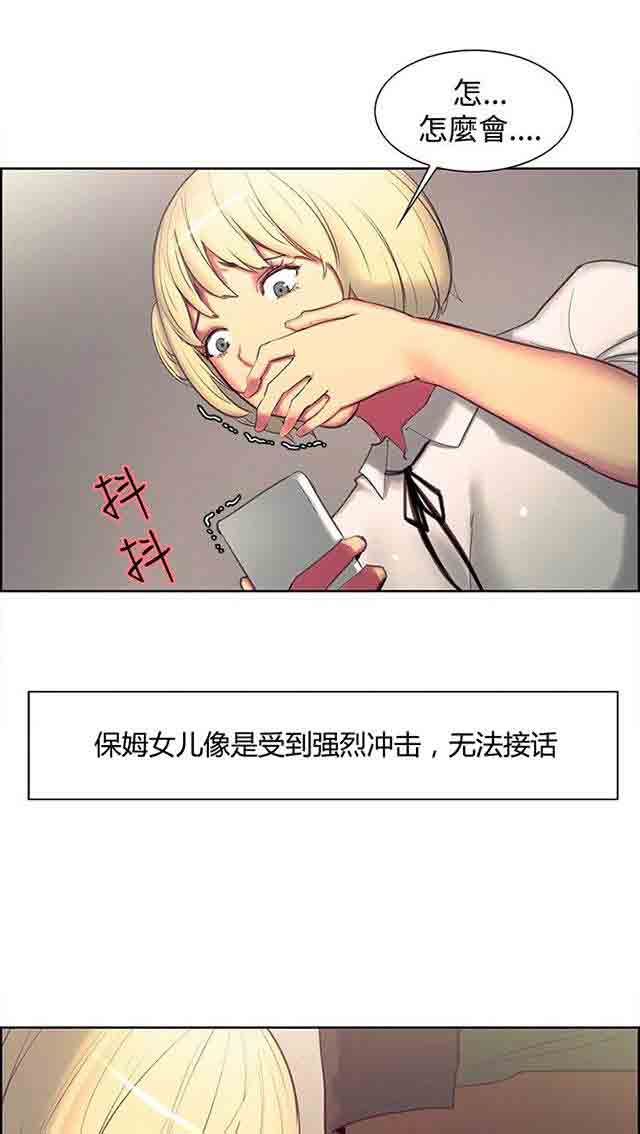 [韩国漫画] 双面家政 剧情,熟女人妻,巨乳大奶#[27P]-3