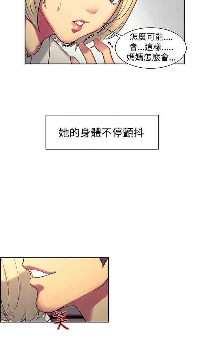 [韩国漫画] 双面家政 剧情,熟女人妻,巨乳大奶#[27P]-8