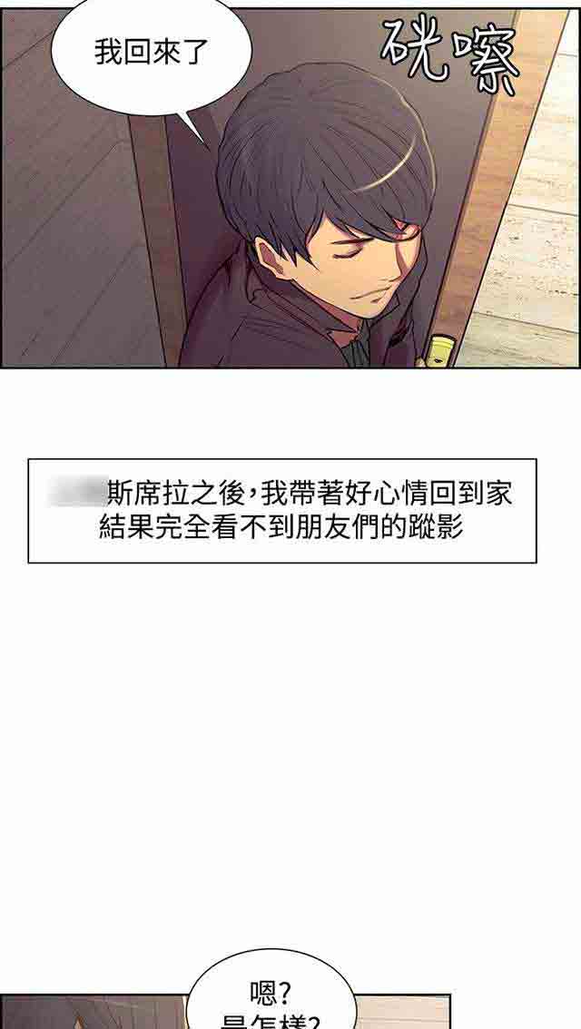 [韩国漫画] 双面家政 剧情,熟女人妻,巨乳大奶#[61P]-11