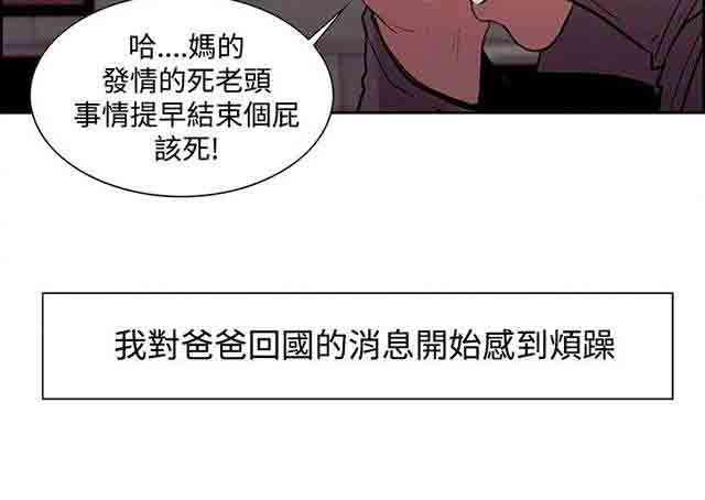 [韩国漫画] 双面家政 剧情,熟女人妻,巨乳大奶#[61P]-22
