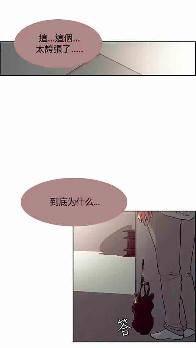 [韩国漫画] 双面家政 剧情,熟女人妻,巨乳大奶#[33P]-1