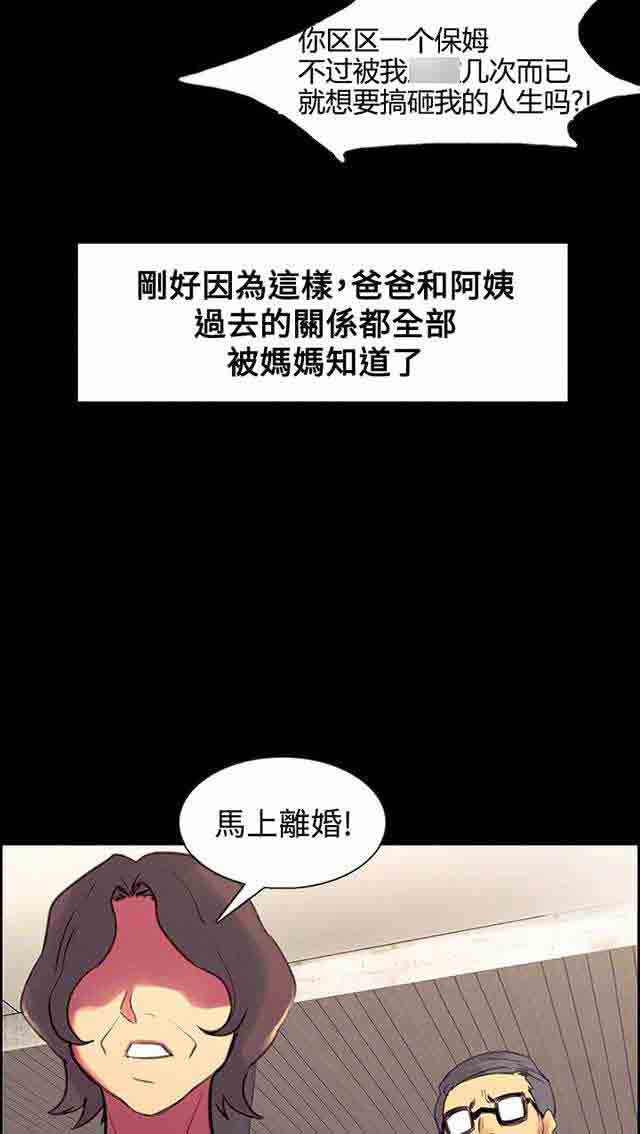 [韩国漫画] 双面家政 剧情,熟女人妻,巨乳大奶#[72P]-25