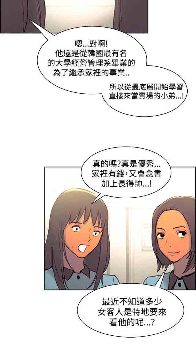 [韩国漫画] 双面家政 剧情,熟女人妻,巨乳大奶#[72P]-61