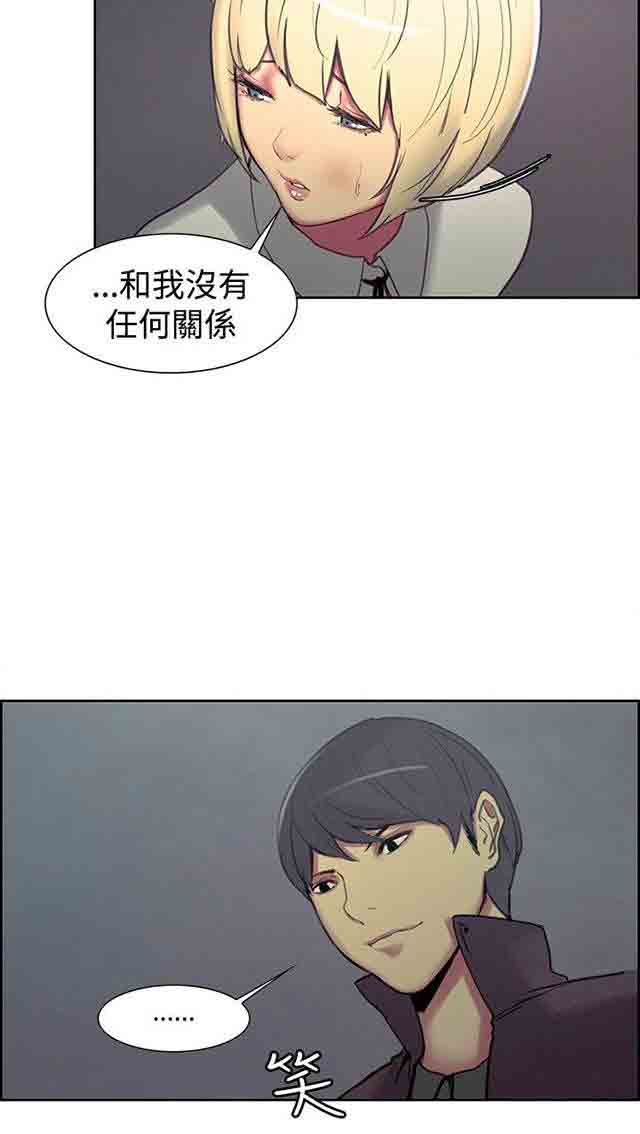 [韩国漫画] 双面家政 剧情,熟女人妻,巨乳大奶#[40P]-15