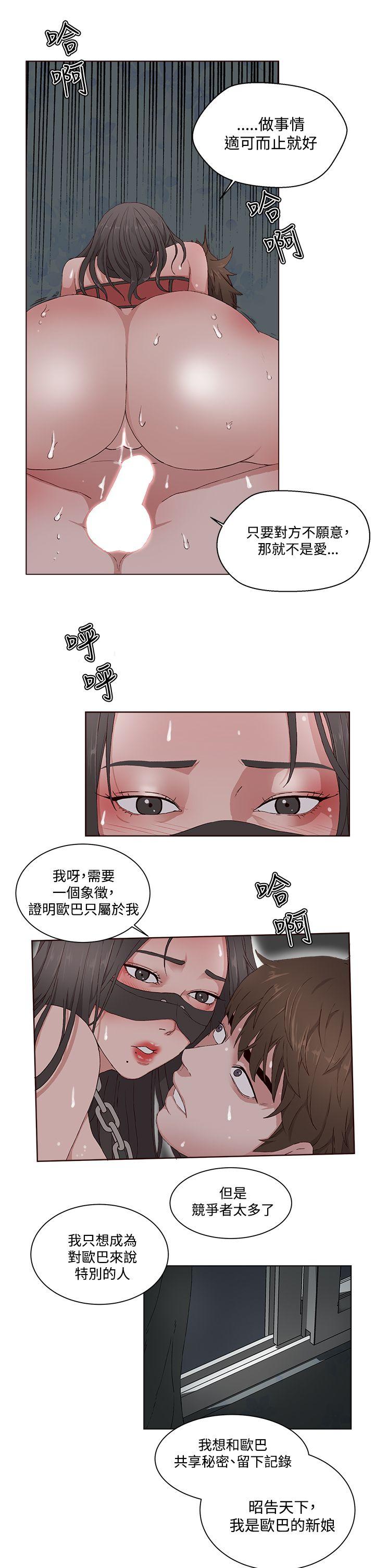 [韩国漫画] 私生:爱到痴狂 剧情,巨乳大奶#[30P]-5