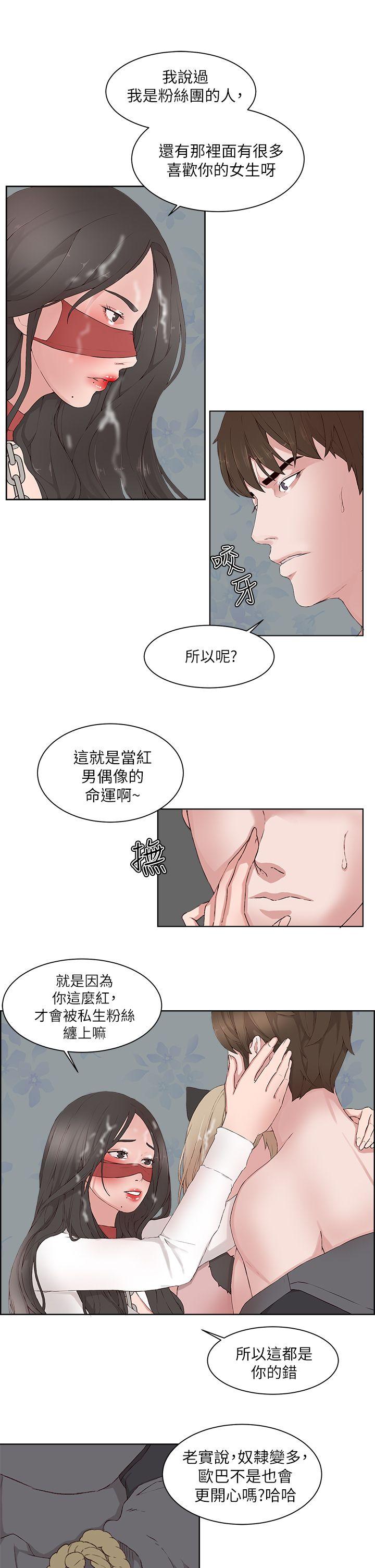 [韩国漫画] 私生:爱到痴狂 剧情,巨乳大奶#[30P]-5