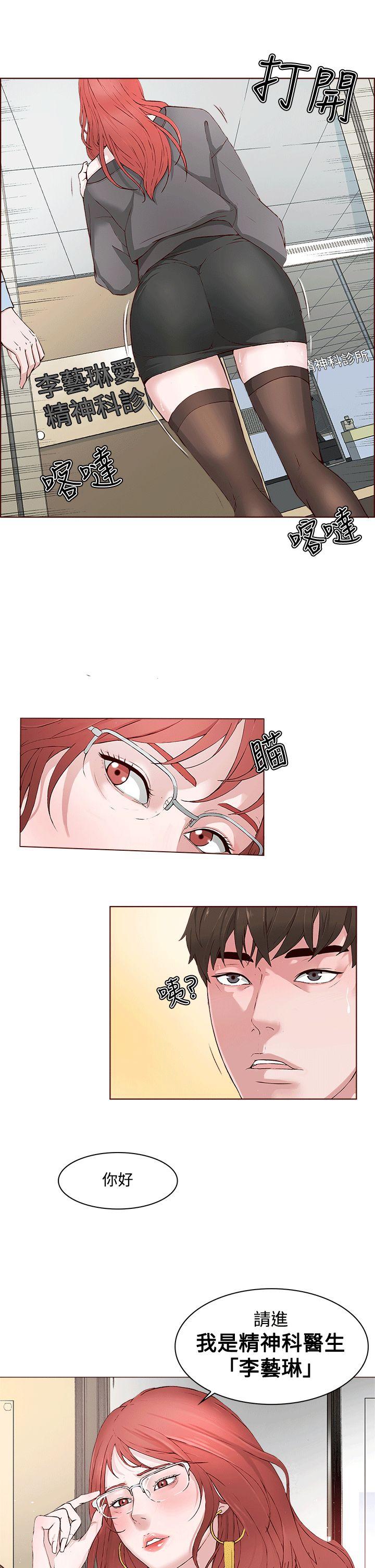 [韩国漫画] 私生:爱到痴狂 剧情,巨乳大奶#[30P]-1