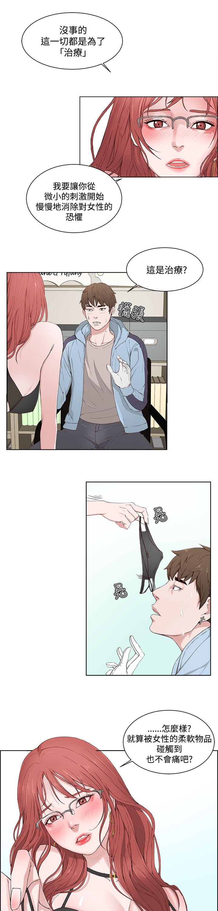 [韩国漫画] 私生:爱到痴狂 剧情,巨乳大奶#[30P]-25