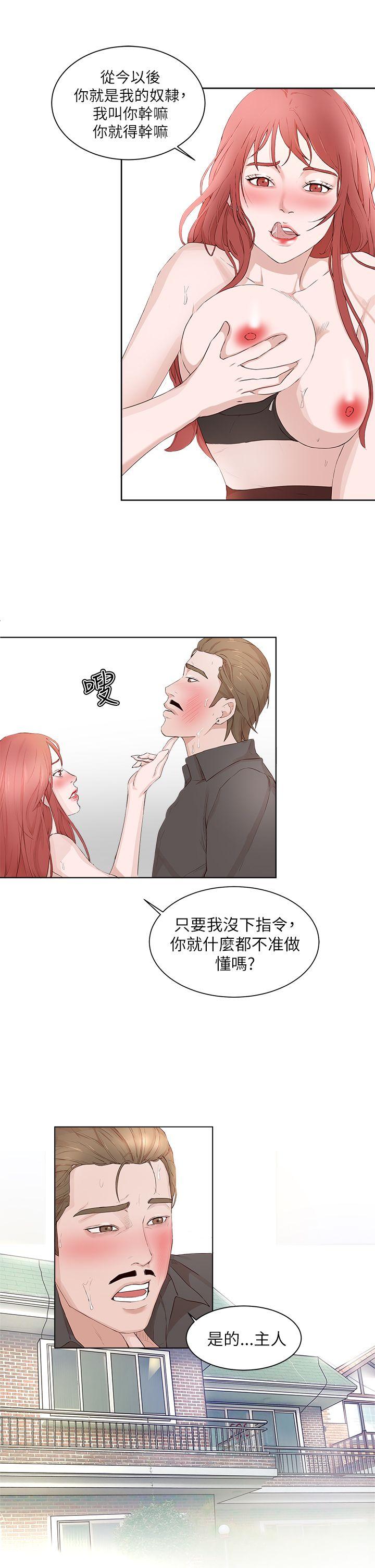 [韩国漫画] 私生:爱到痴狂 剧情,巨乳大奶#[30P]-29