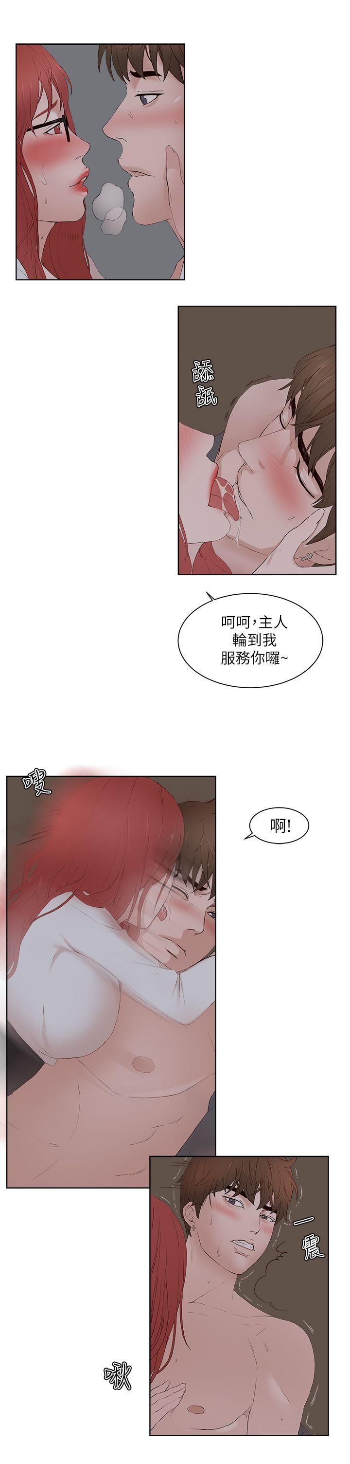 [韩国漫画] 私生:爱到痴狂 剧情,巨乳大奶#[31P]-13