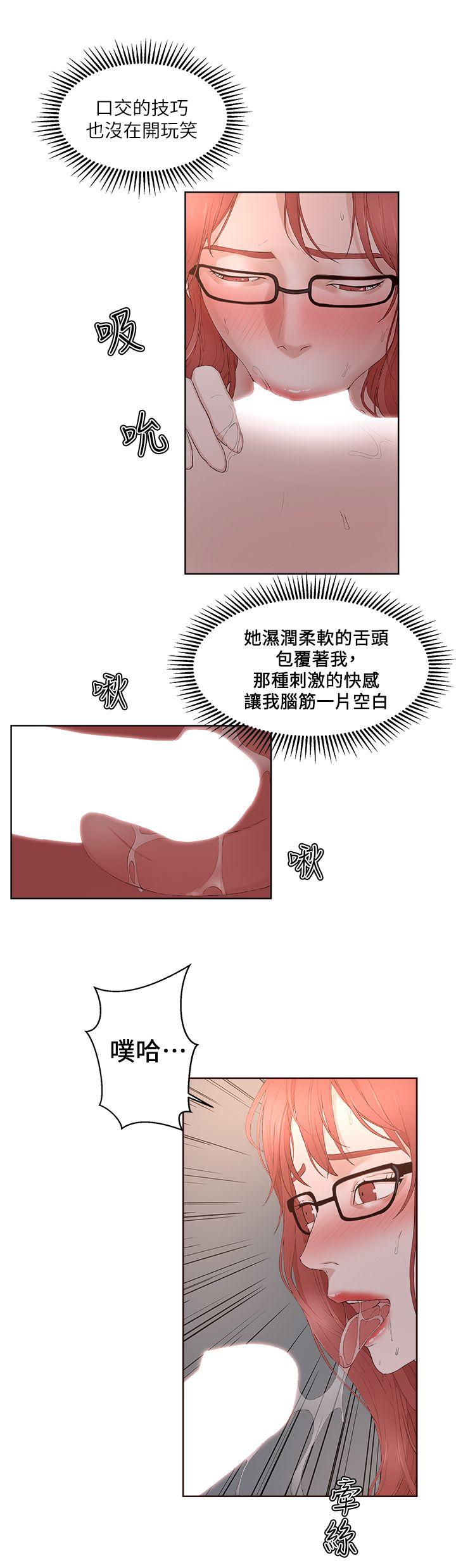 [韩国漫画] 私生:爱到痴狂 剧情,巨乳大奶#[31P]-17