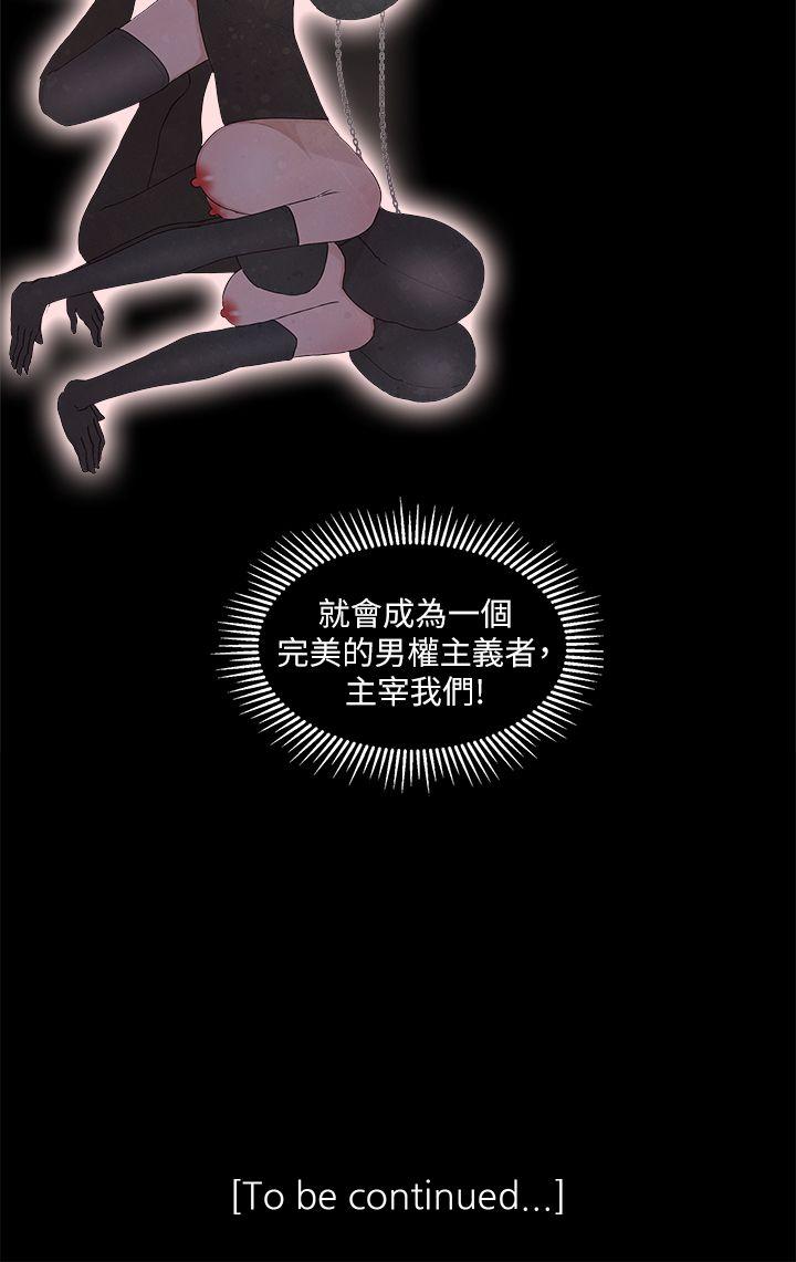 [韩国漫画] 私生:爱到痴狂 剧情,巨乳大奶#[31P]-31
