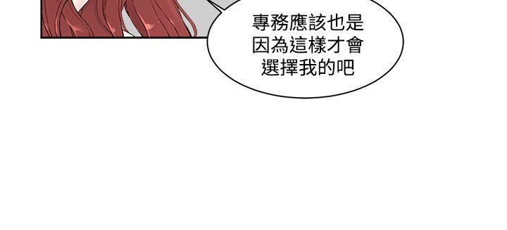 [韩国漫画] 私生:爱到痴狂 剧情,巨乳大奶#[30P]-8