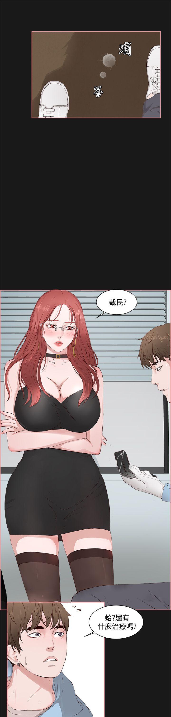 [韩国漫画] 私生:爱到痴狂 剧情,巨乳大奶#[30P]-23