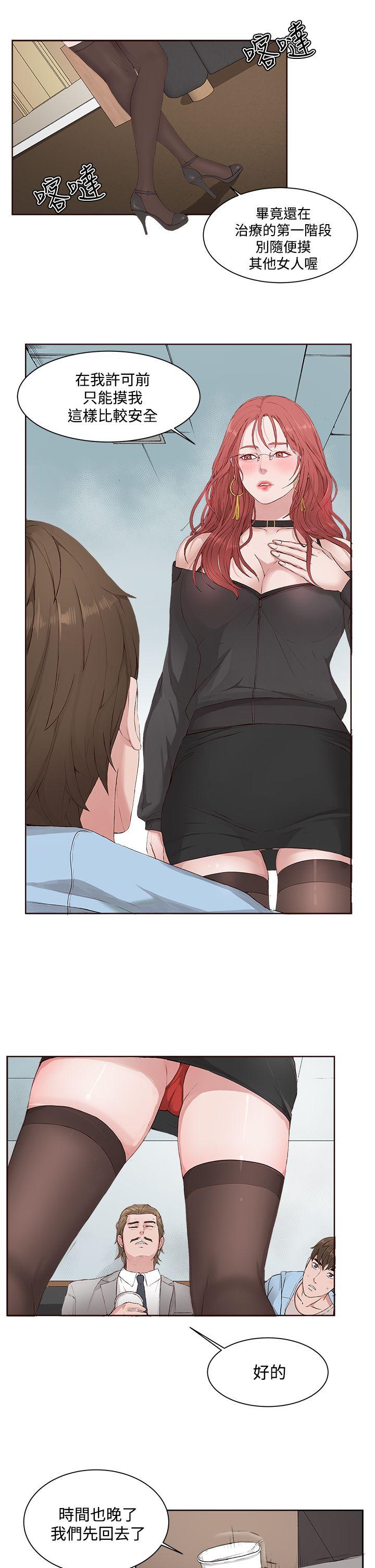 [韩国漫画] 私生:爱到痴狂 剧情,巨乳大奶#[30P]-9