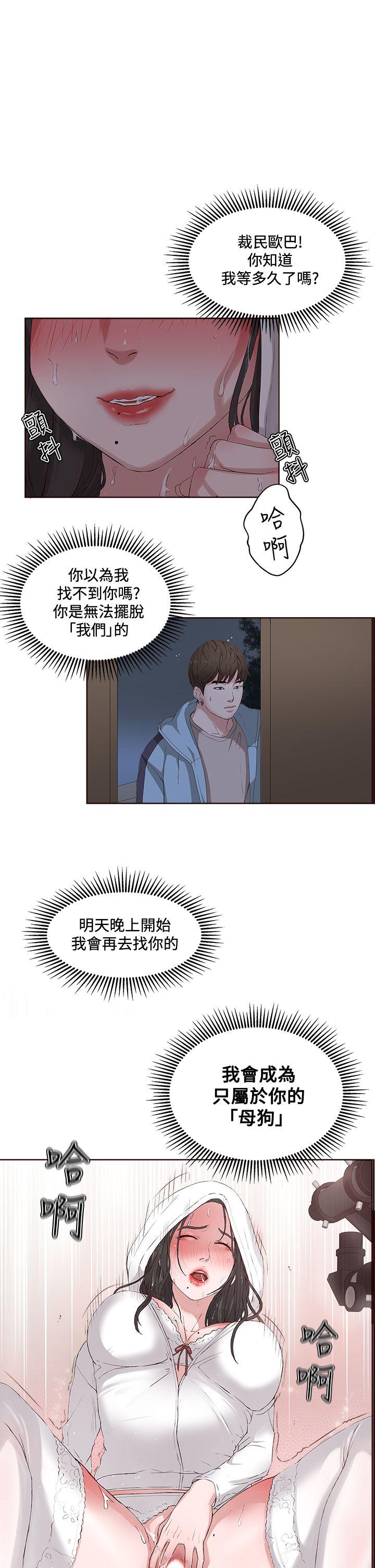 [韩国漫画] 私生:爱到痴狂 剧情,巨乳大奶#[30P]-1