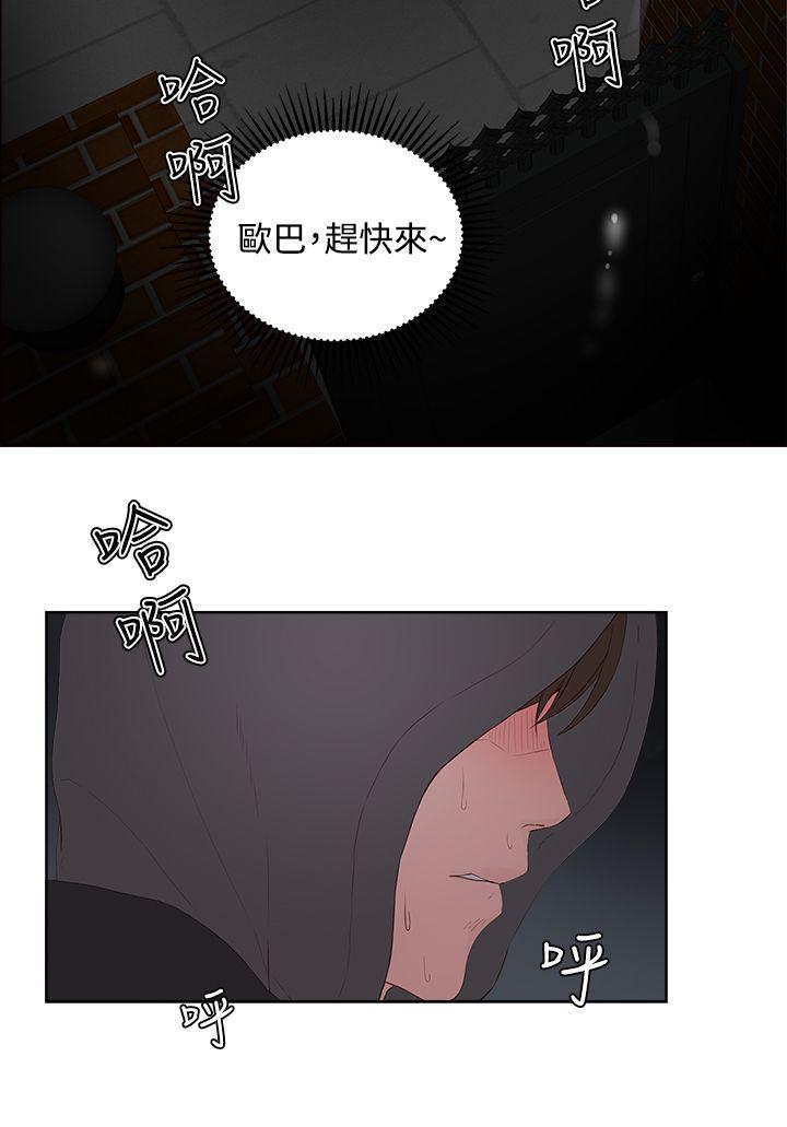 [韩国漫画] 私生:爱到痴狂 剧情,巨乳大奶#[30P]-8