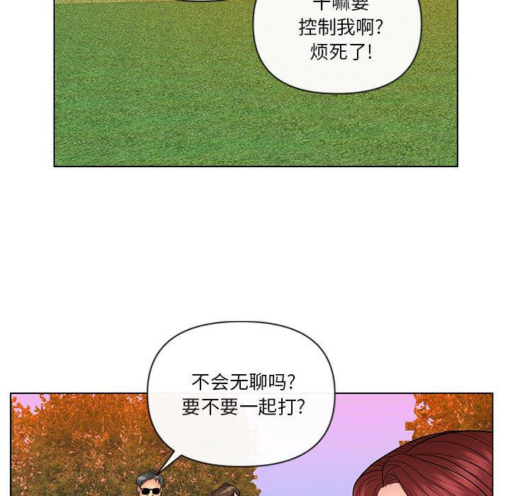 [韩国漫画] 私密交易 剧情,巨乳大奶#[96P]-76