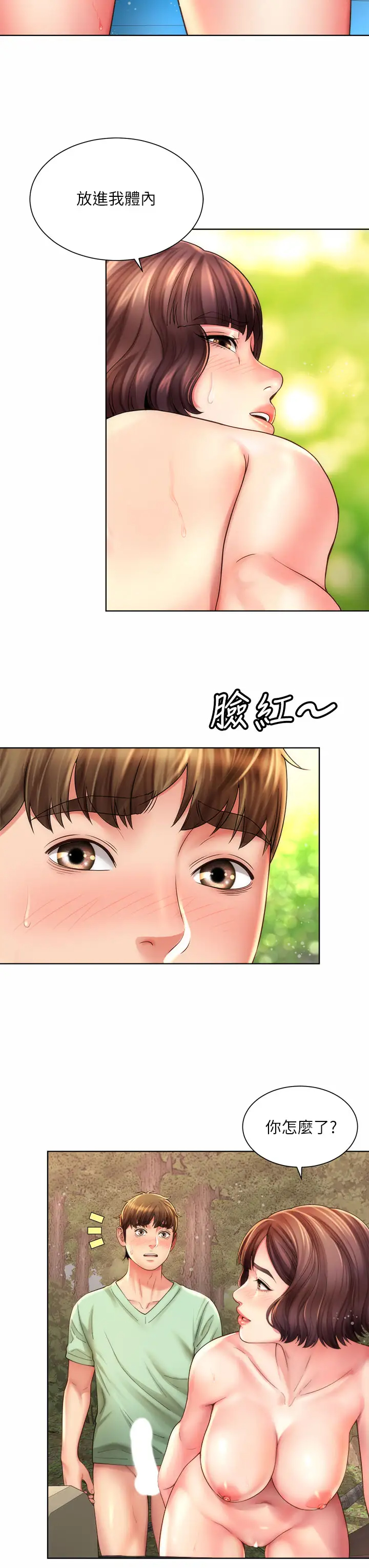 [韩国漫画] 海滩女神 剧情,巨乳大奶,女学生#[34P]-15
