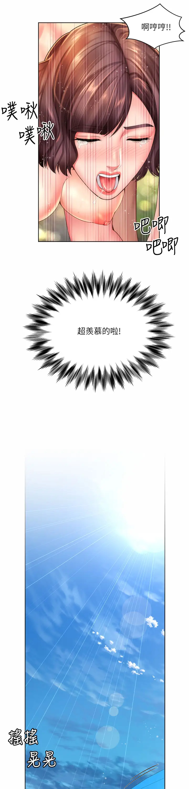 [韩国漫画] 海滩女神 剧情,巨乳大奶,女学生#[34P]-21