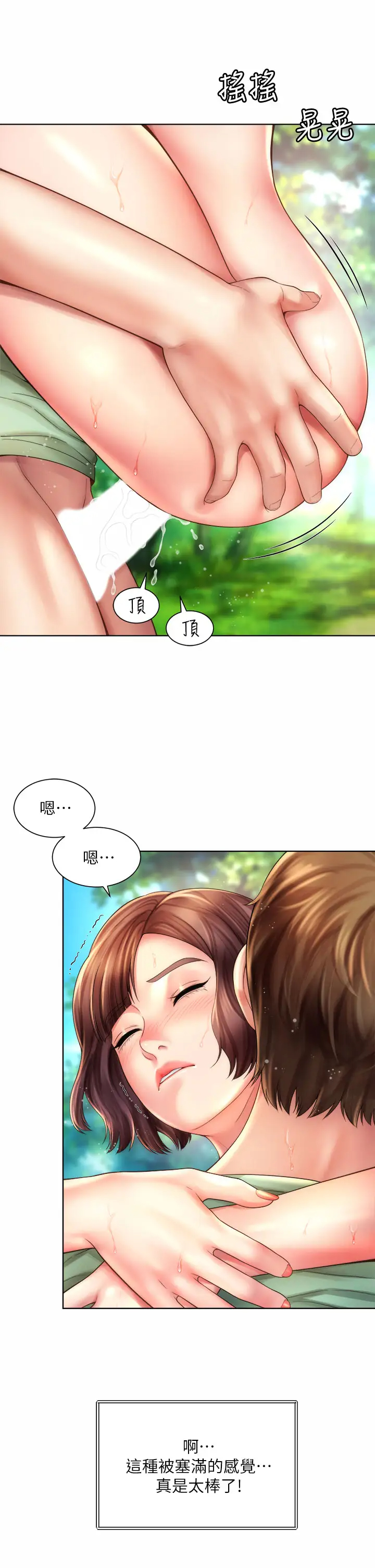[韩国漫画] 海滩女神 剧情,巨乳大奶,女学生#[34P]-29