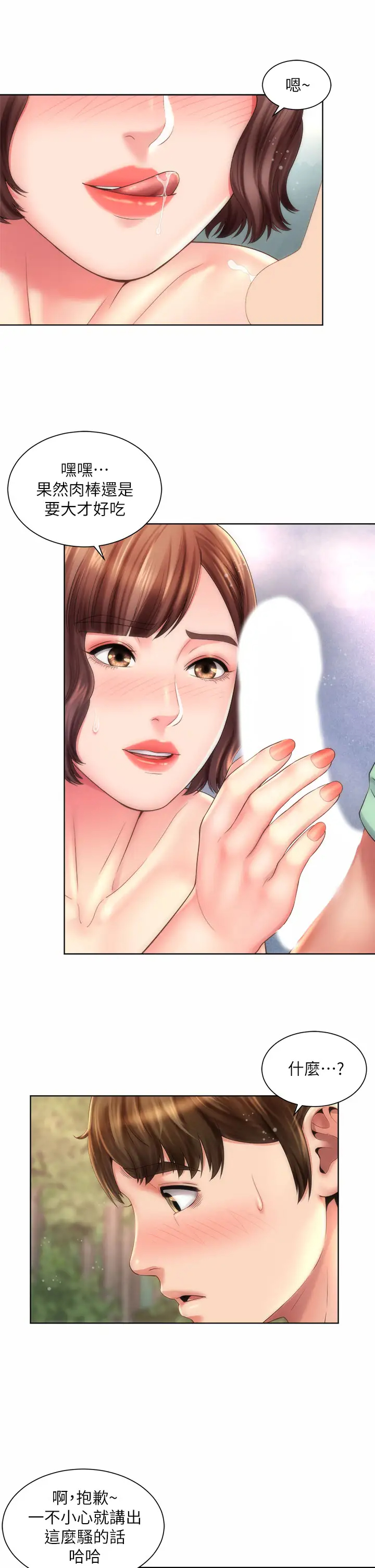 [韩国漫画] 海滩女神 剧情,巨乳大奶,女学生#[34P]-5