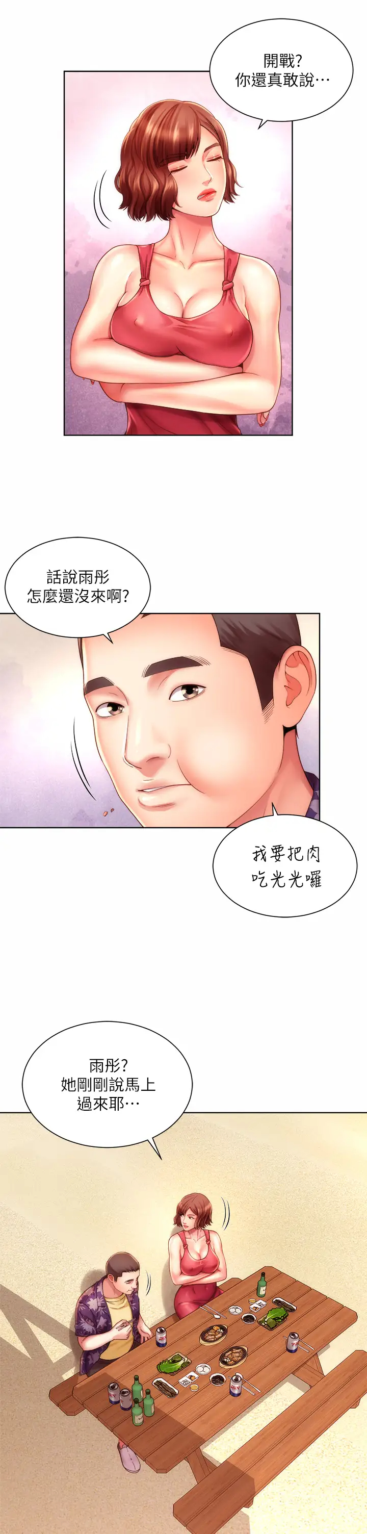 [韩国漫画] 海滩女神 剧情,巨乳大奶,女学生#[34P]-13