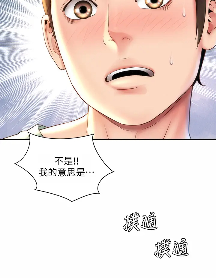 [韩国漫画] 海滩女神 剧情,巨乳大奶,女学生#[35P]-20