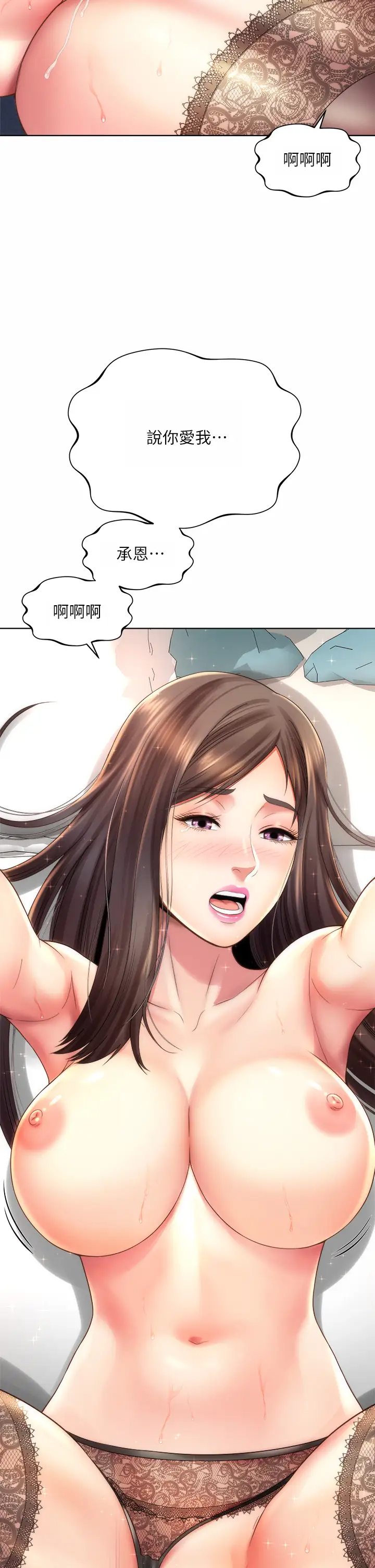 [韩国漫画] 海滩女神 剧情,巨乳大奶,女学生#[34P]-2