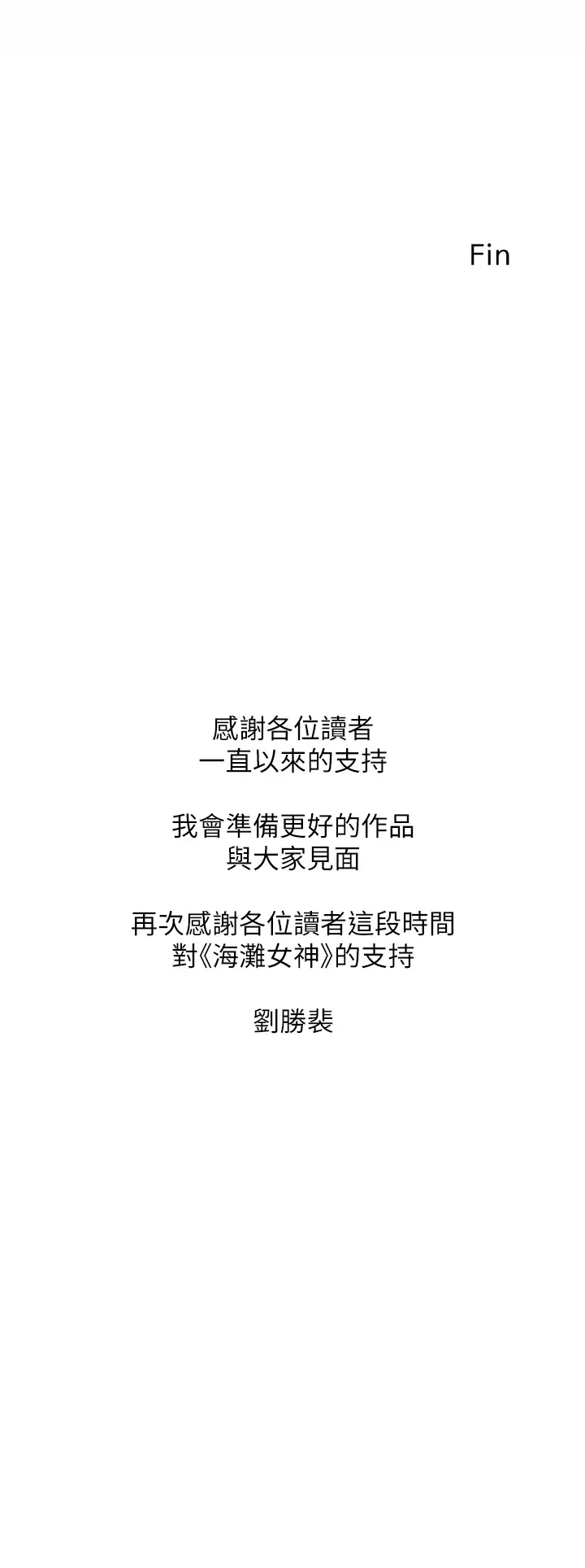 [韩国漫画] 海滩女神 剧情,巨乳大奶,女学生#[36P]-36