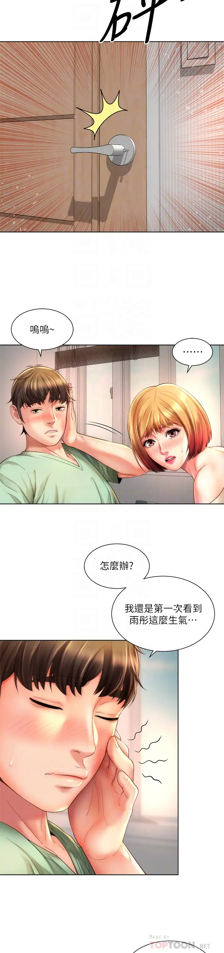 [韩国漫画] 海滩女神 剧情,巨乳大奶,女学生#[36P]-8