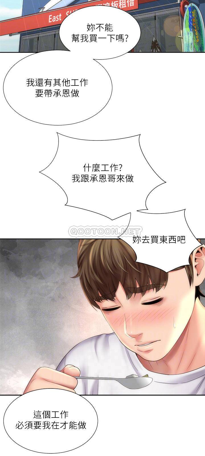 [韩国漫画] 海滩女神 剧情,巨乳大奶,女学生#[26P]-12