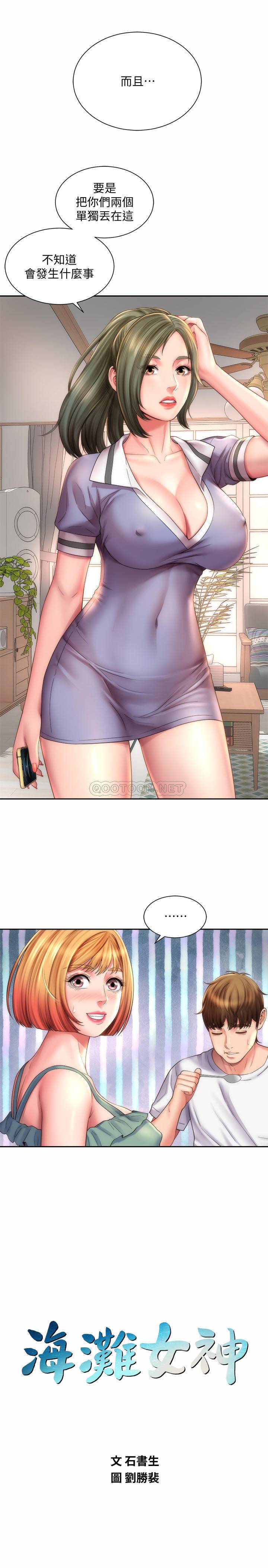 [韩国漫画] 海滩女神 剧情,巨乳大奶,女学生#[26P]-13