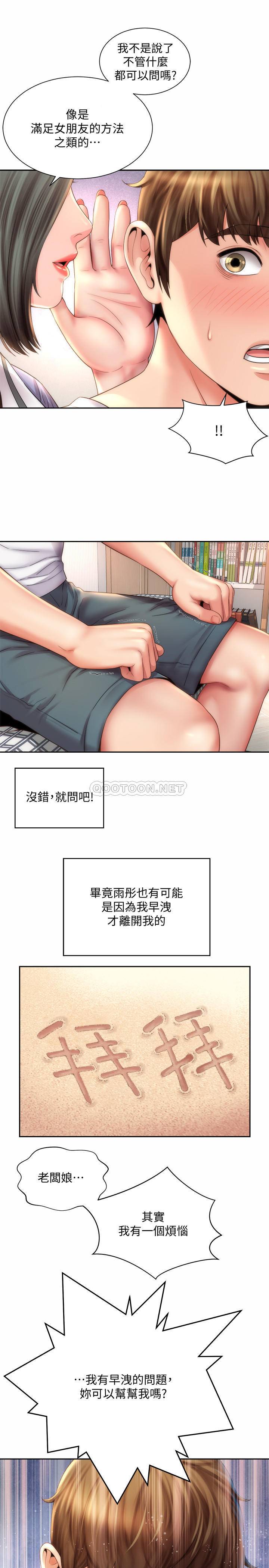 [韩国漫画] 海滩女神 剧情,巨乳大奶,女学生#[26P]-22