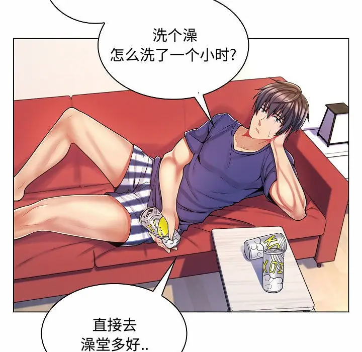 [韩国漫画] 疯狂女教师 调教,女教师,巨乳大奶#[123P]-34