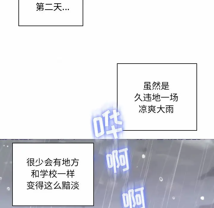 [韩国漫画] 疯狂女教师 调教,女教师,巨乳大奶#[123P]-36