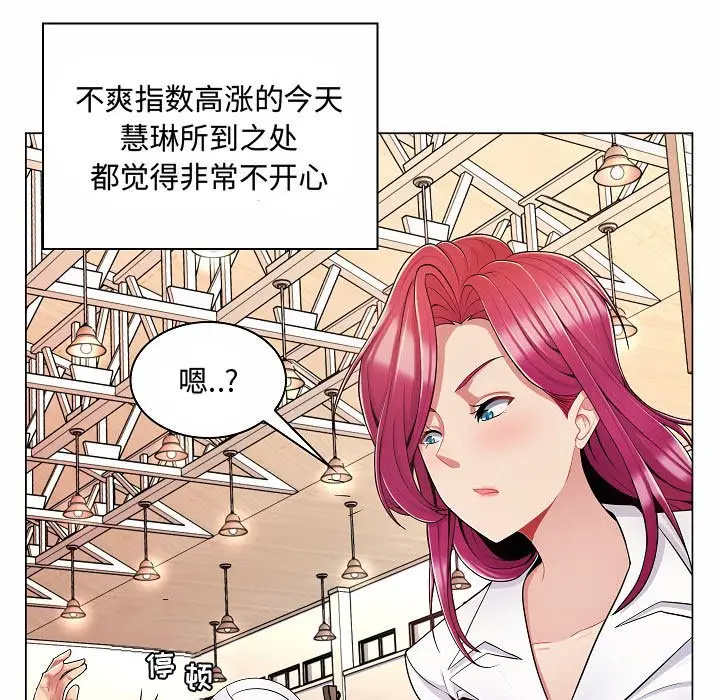 [韩国漫画] 疯狂女教师 调教,女教师,巨乳大奶#[123P]-47