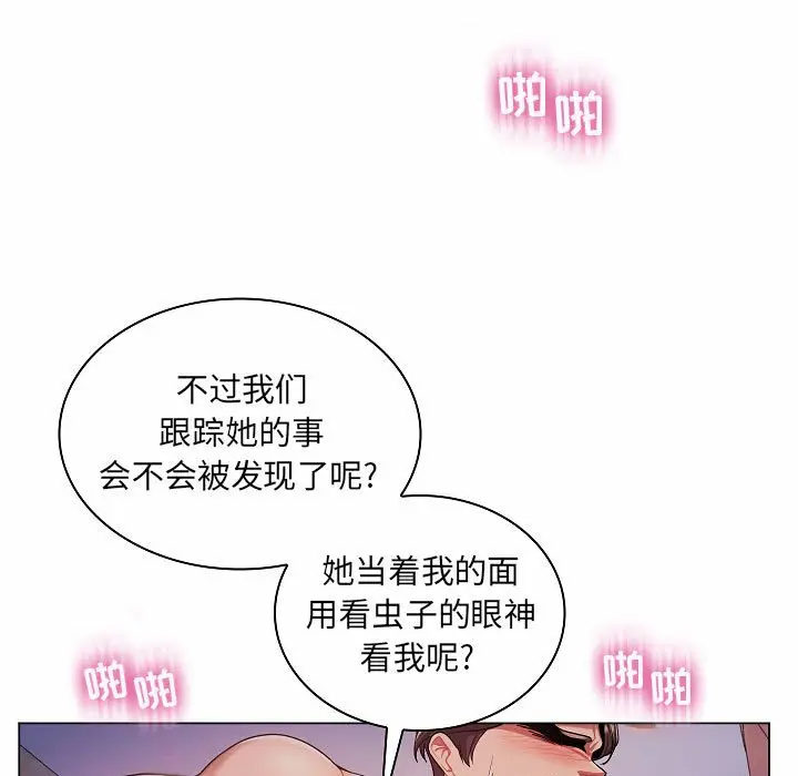 [韩国漫画] 疯狂女教师 调教,女教师,巨乳大奶#[123P]-55