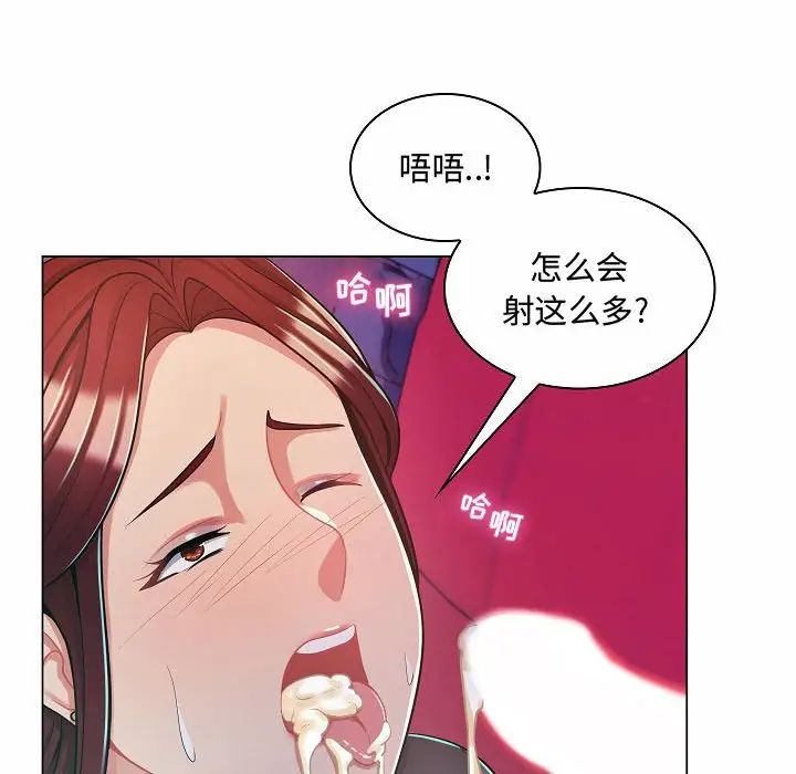 [韩国漫画] 疯狂女教师 调教,女教师,巨乳大奶#[123P]-6